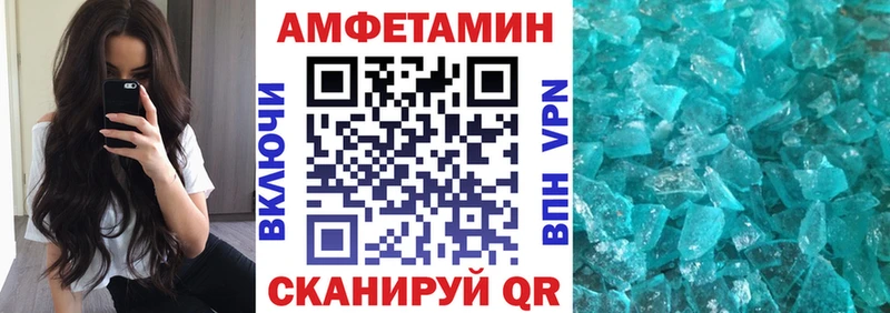 Амфетамин VHQ купить Гагарин