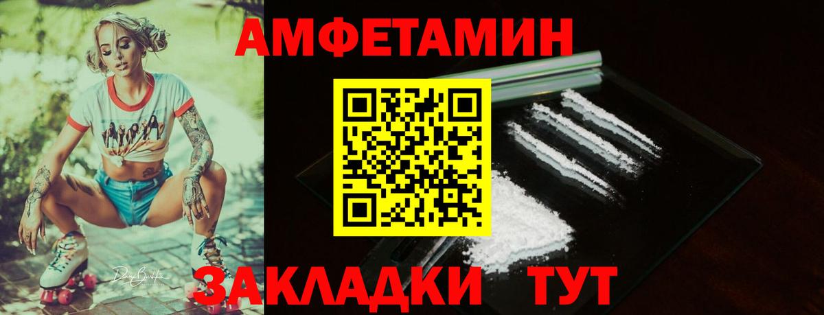 Amphetamine 97%  Амфетамин  АМФЕТАМИН  Гагарин  Вход с VPN 