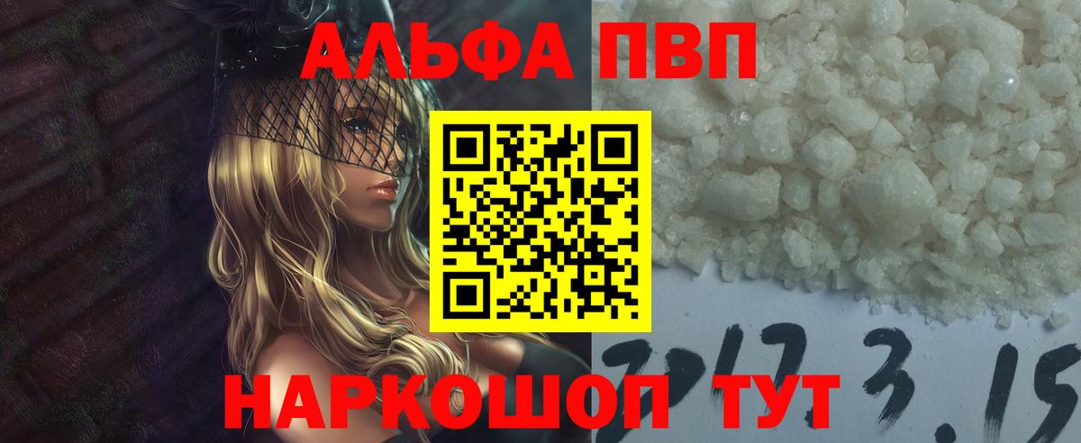 A PVP крисы CK  Вход с VPN  Гагарин  где купить наркоту  Alfa_PVP мука 