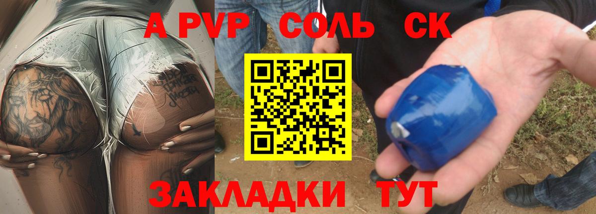 Альфа ПВП СК КРИС Гагарин