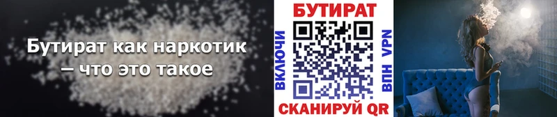 Бутират вода  Гагарин 
