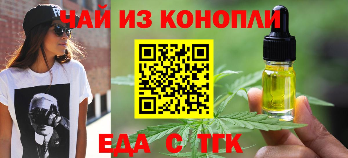 Canna-Cookies марихуана  Вход с VPN  Гагарин 