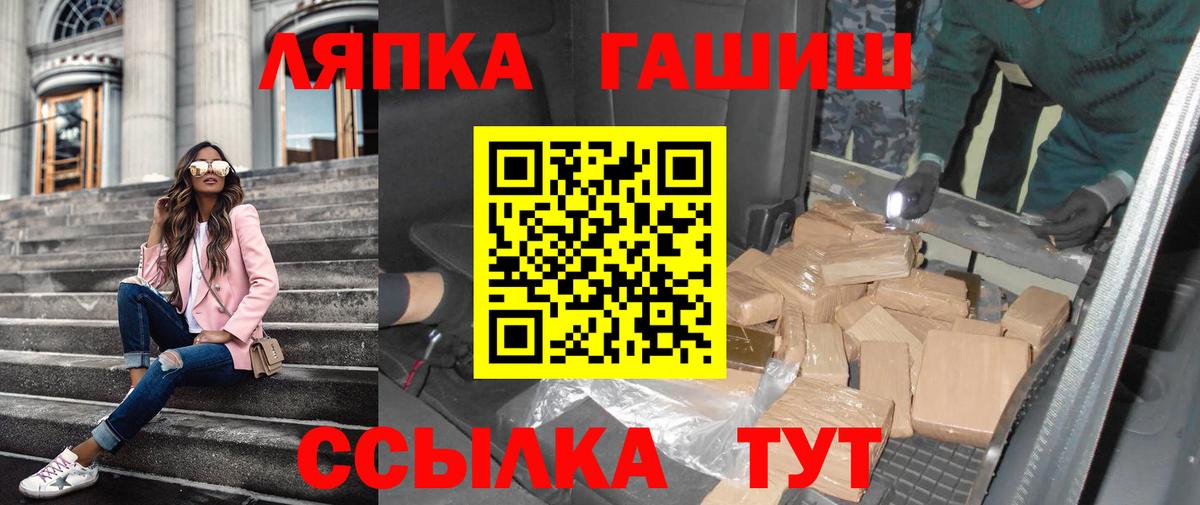 ГАШИШ  ГАШИШ убойный  Вход с VPN  Гагарин  ГАШ гашик 