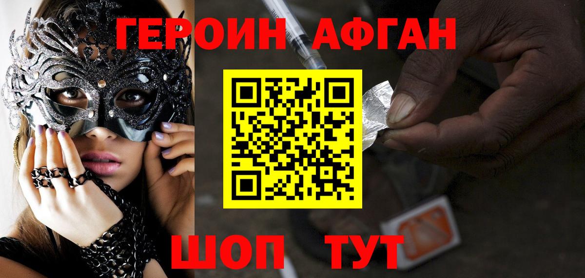 Героин герыч Гагарин