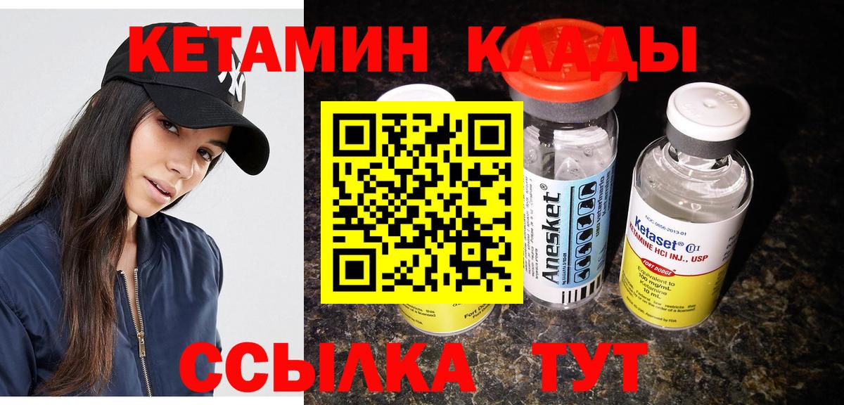 Кетамин ketamine Гагарин