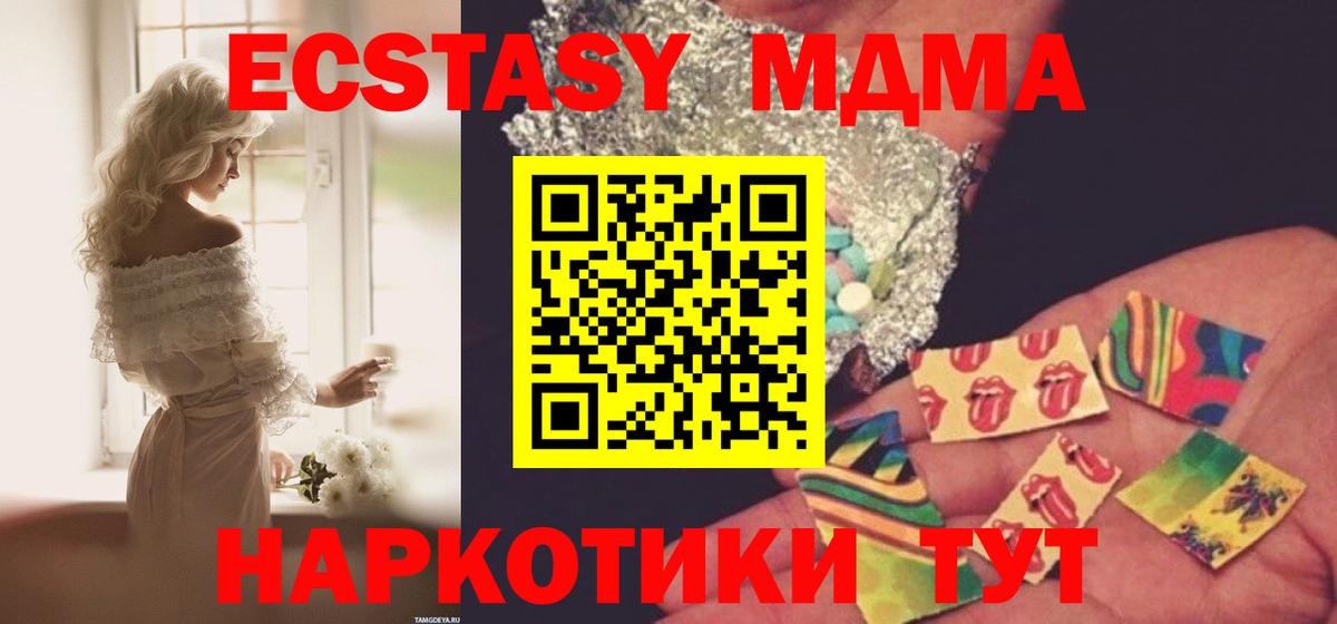 MDMA кристаллы Гагарин