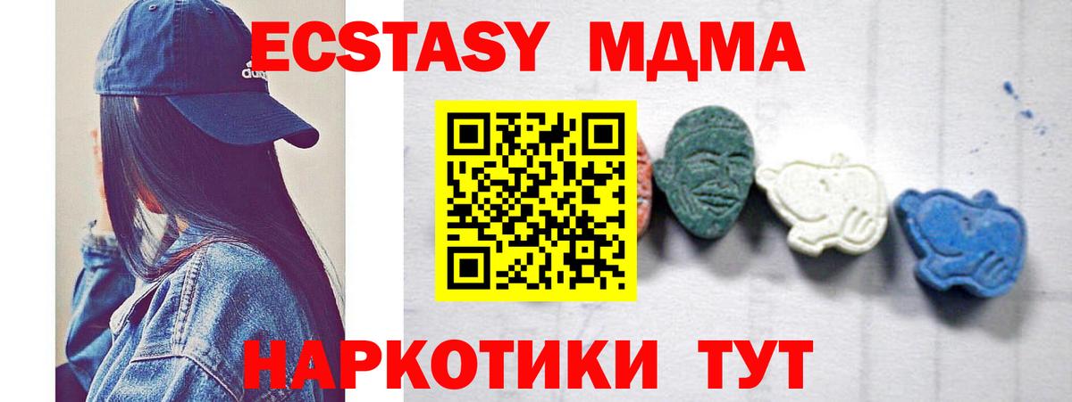 МДМА VHQ  Вход с VPN  МДМА молли  Гагарин 