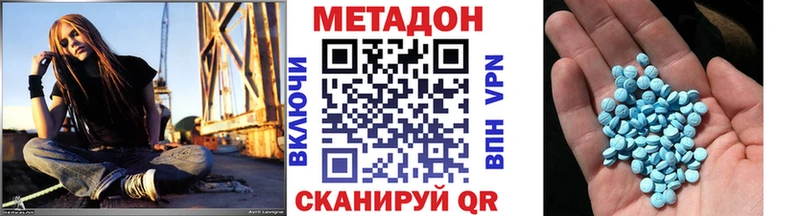 Метадон кристалл  где найти   Гагарин 