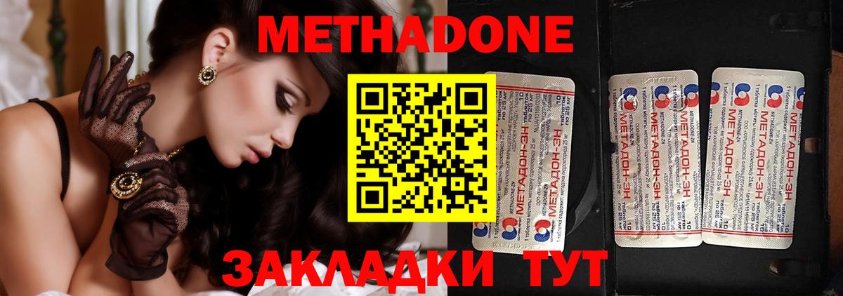 mega   Вход с VPN  Гагарин  МЕТАДОН methadone  Метадон мёд 