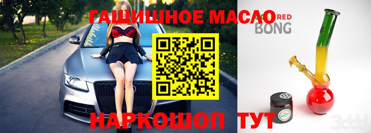 ТГК THC oil Гагарин