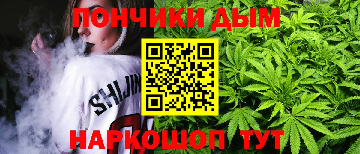 МАРИХУАНА AK-47  Бошки Шишки LSD WEED  Бошки Шишки Bruce Banner  Марихуана Amnesia  Гагарин  Вход с VPN 